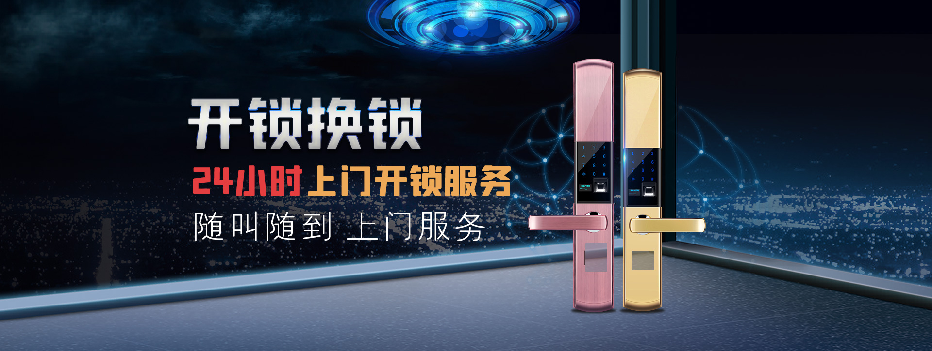 三明梅列区banner02